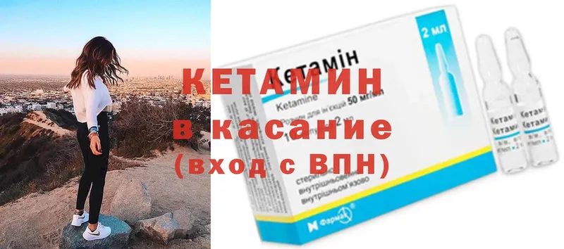 Кетамин ketamine  Вязники 